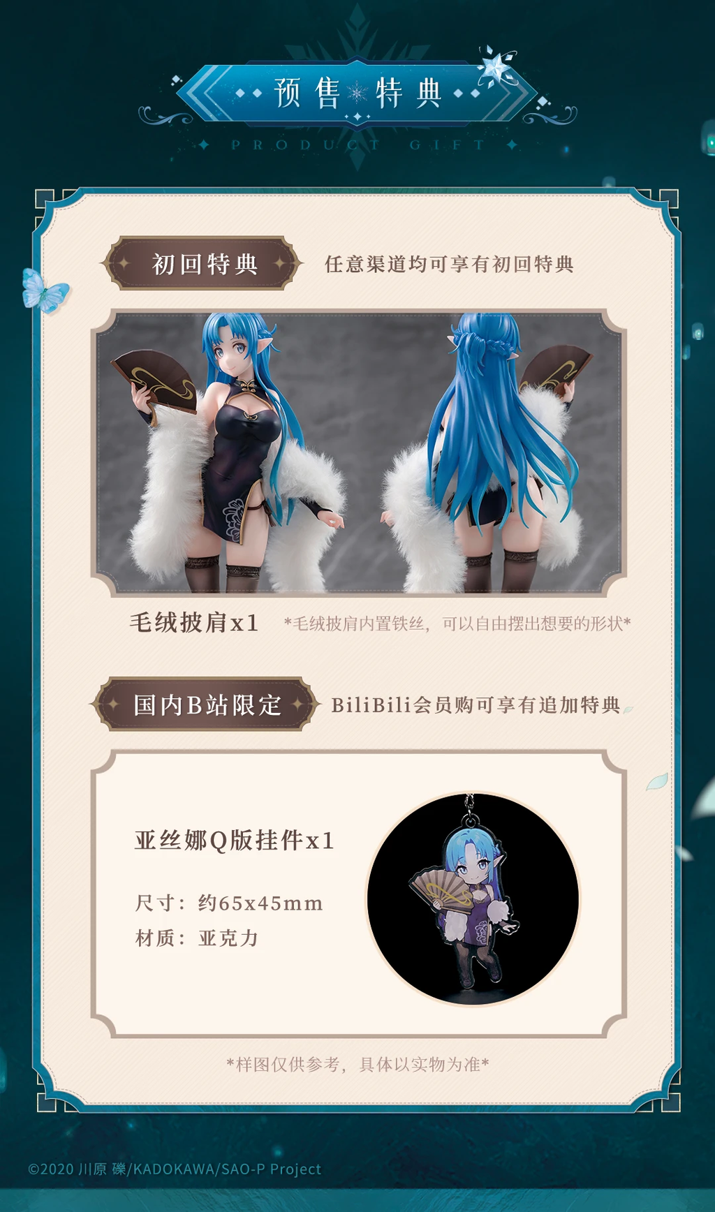 In-stock AniMester Sword Art Online Asuna Water Spirit Cheongsam Figure