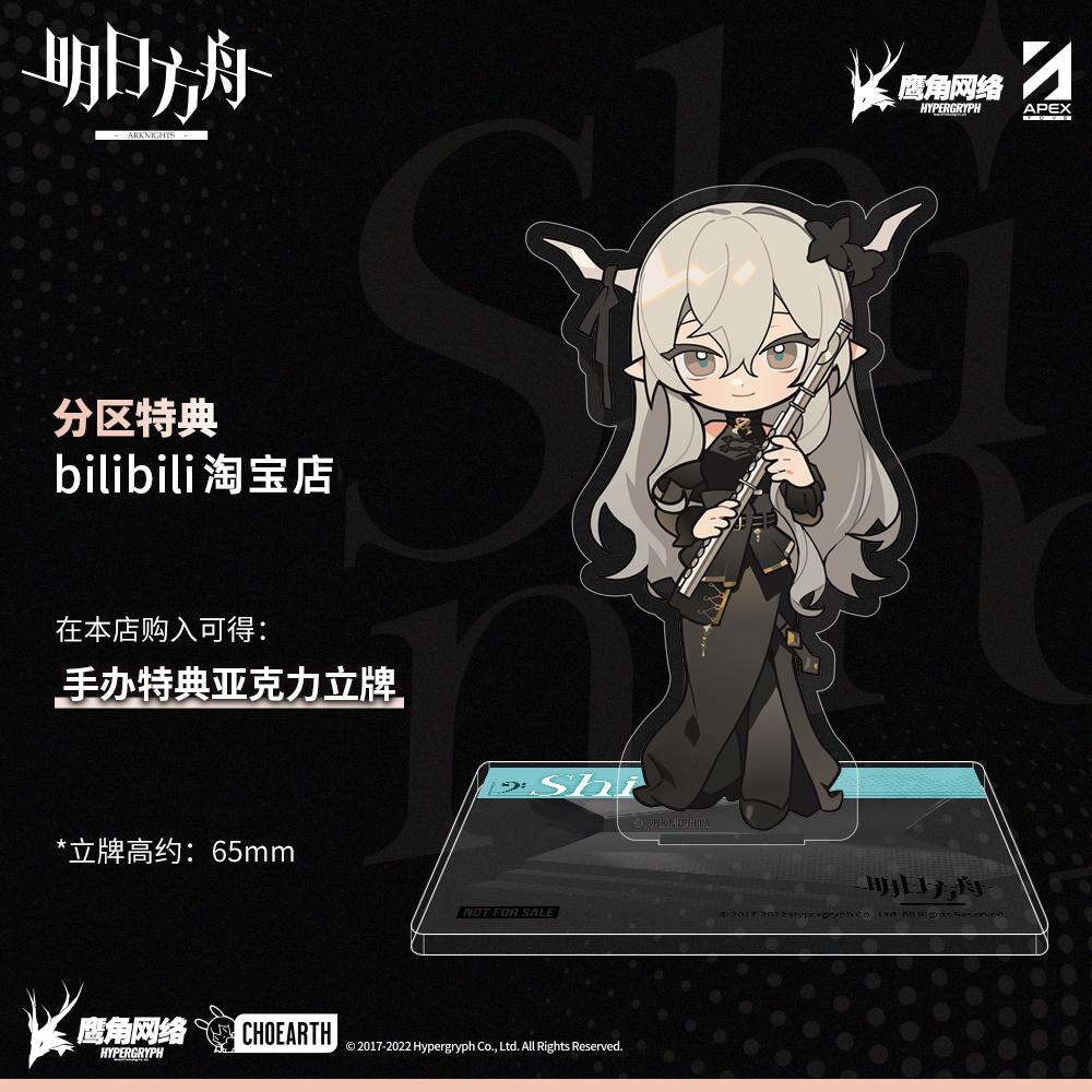 APEX Arknights Shining Swimsuit Figure (Frontline Voyager) - Bonus Item