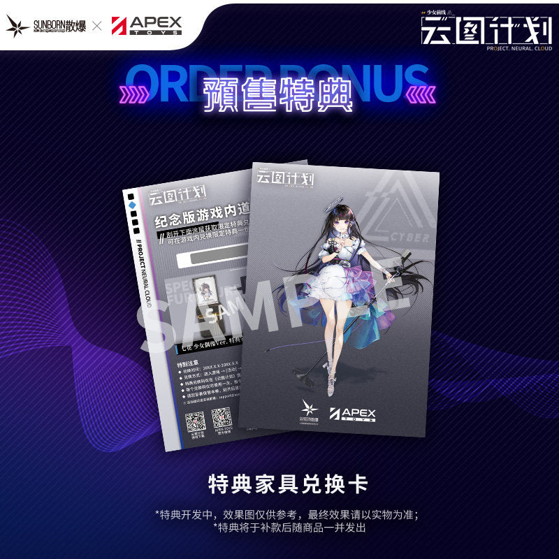 APEX Girls' Frontline: Project Cloud Nana 1/7 Scale Figure