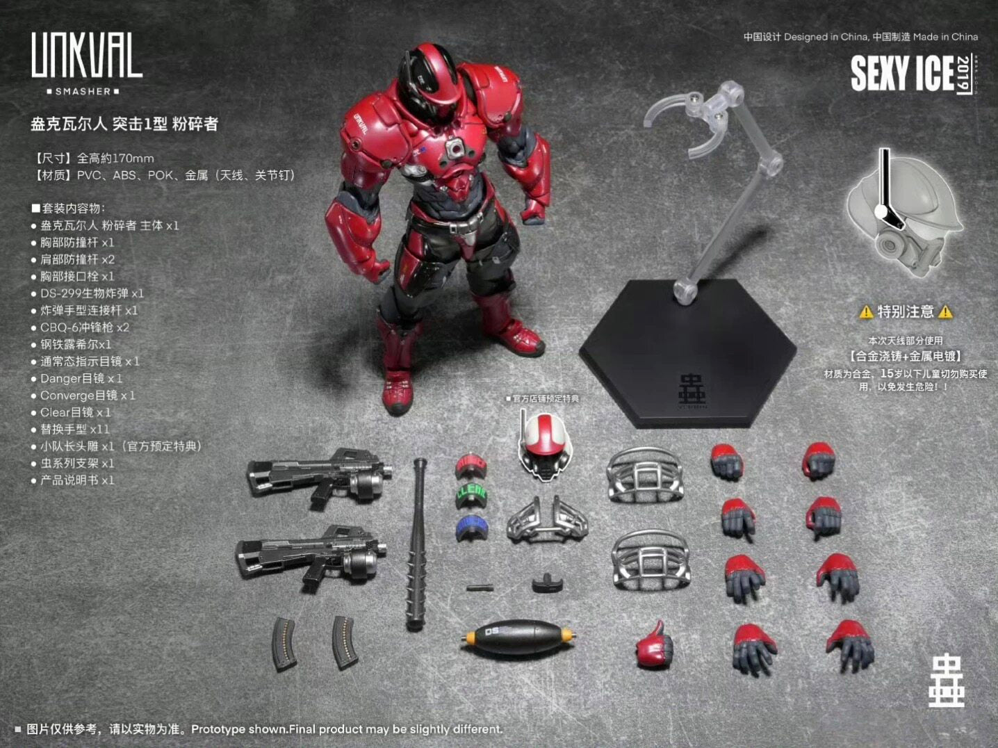 The Crusher â€” Insect Series: Unkval â€” Assault Type I â€” Articulated Action Figure (with Bonus Item)