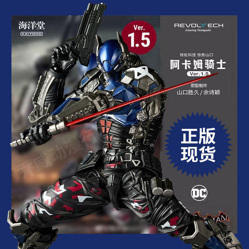 Kaiyodo Amazing Yamaguchi: Arkham Knight Ver. 1.5 Actionfigur