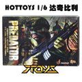 HT HOTTOYS Billy Predator Arnoldachi Jungle 1/6 12-inch rubber-coated movable figure
