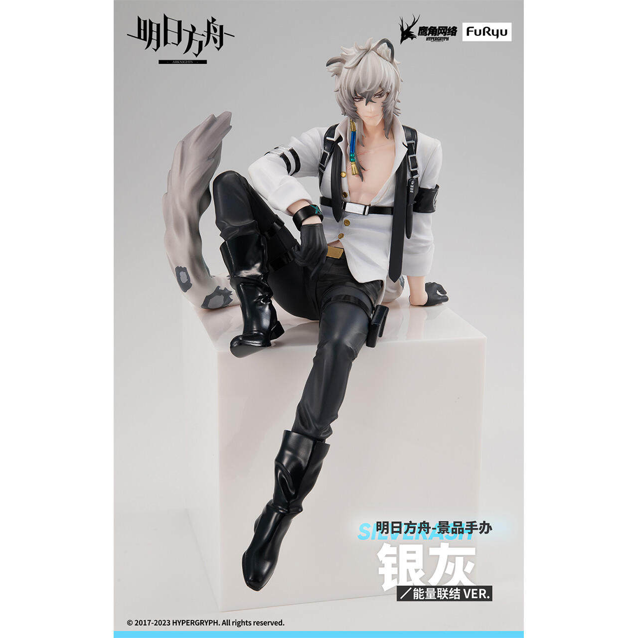 19cm FuRyu Arknights SilverAsh Energy Link ver. Prize Figure
