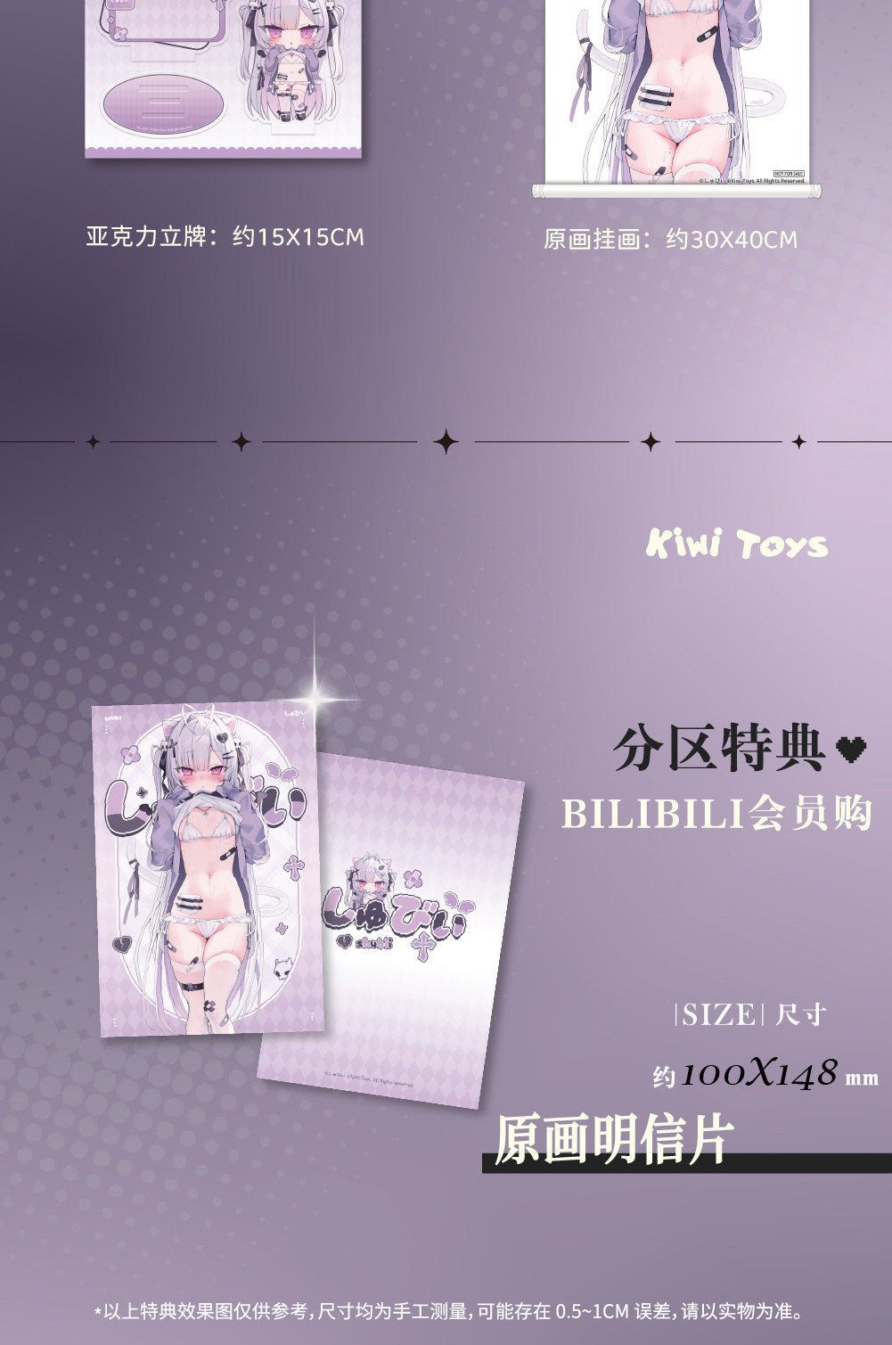 In-stock: KIWI TOYS Original Shuby Cat Ear Version 1/6 Scale Limited Edition Figure