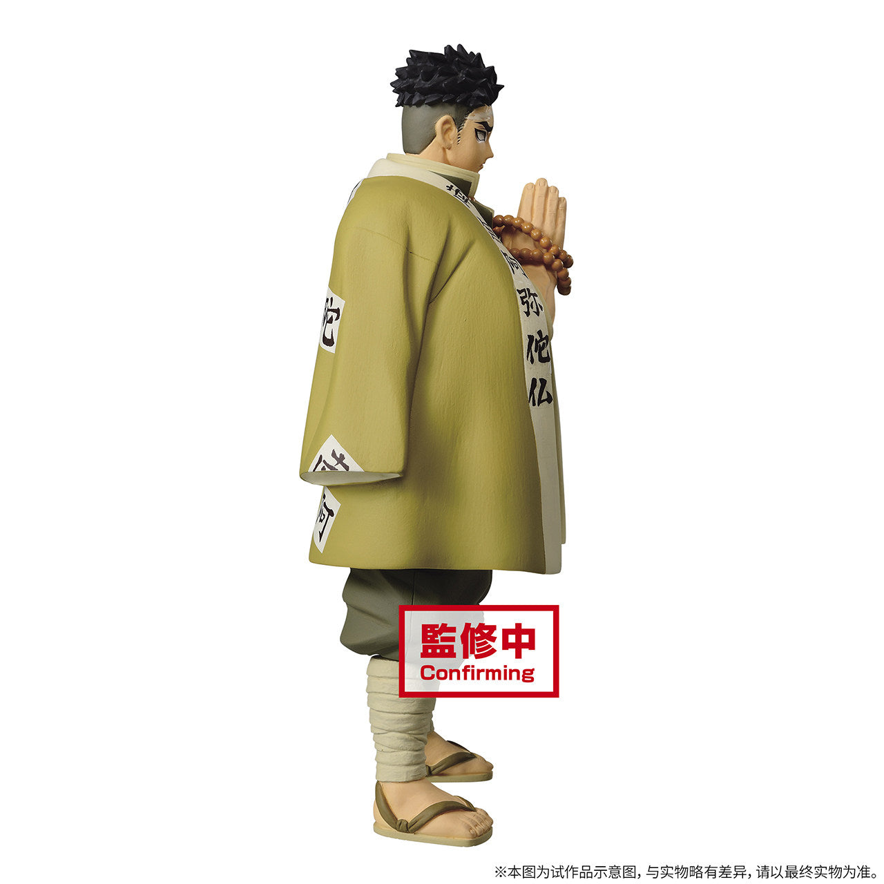 Pre sales Demon Slayer: Kimetsu no Yaiba - Himejima Gyoro - Bond Costume Prize Figure