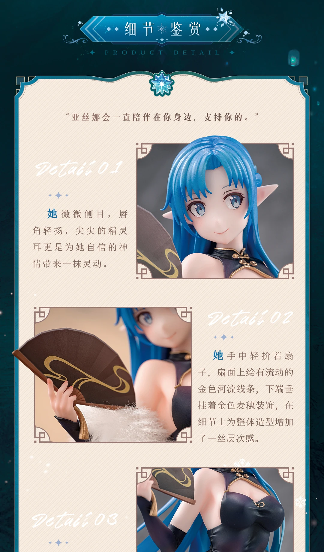 In-stock AniMester Sword Art Online Asuna Water Spirit Cheongsam Figure