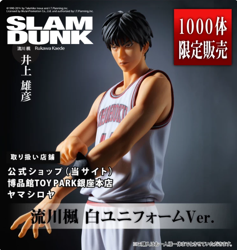 Japanese Version  TK Holdings Slam Dunk Kaede Rukawa White Jersey Limited Edition Figure