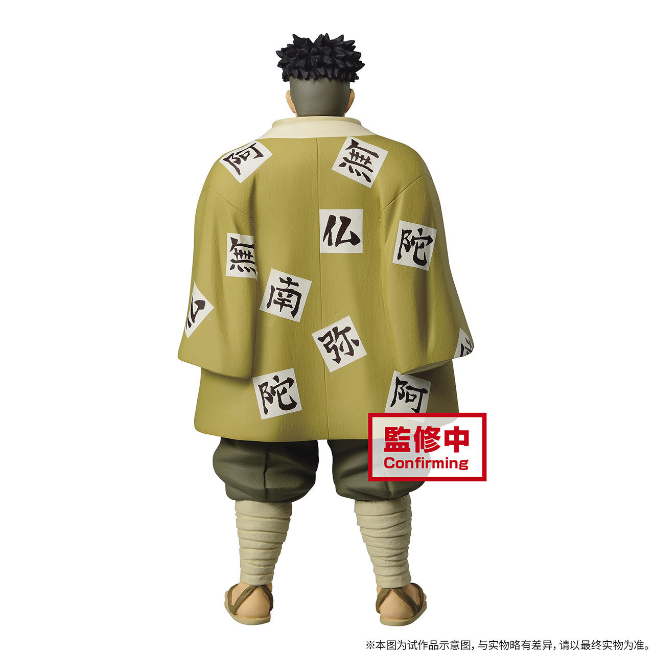 Pre sales Demon Slayer: Kimetsu no Yaiba - Himejima Gyoro - Bond Costume Prize Figure
