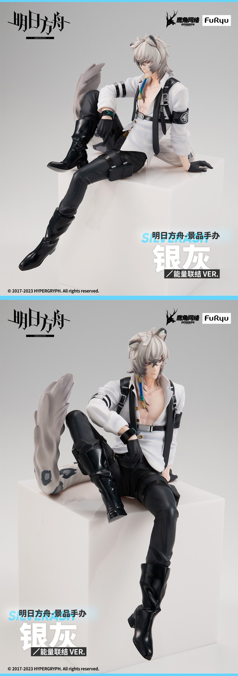 FuRyu Arknights SilverAsh Energy Link ver. Prize Figure