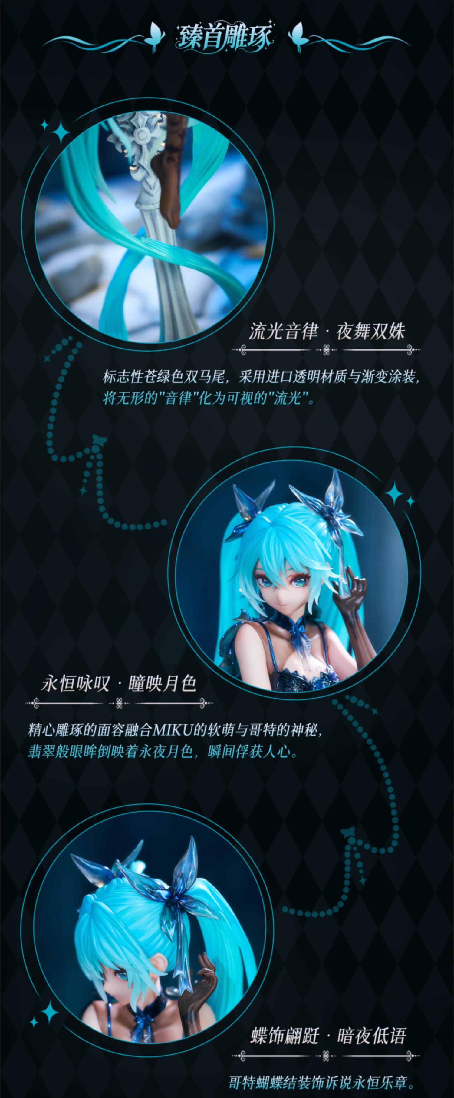 Pre-order UNiQUE ART VOCALOID Hatsune Miku: Eternal Night Never Ends Figure