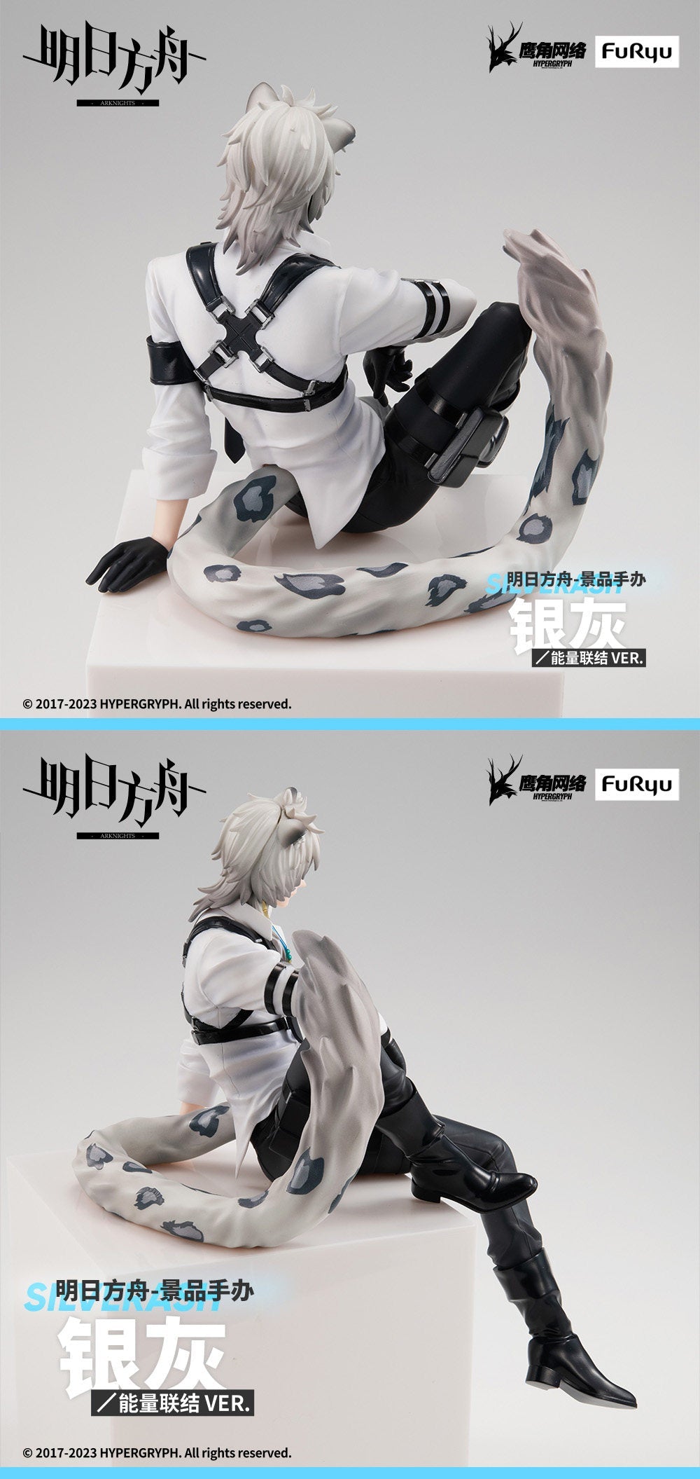 FuRyu Arknights SilverAsh Energy Link ver. Prize Figure