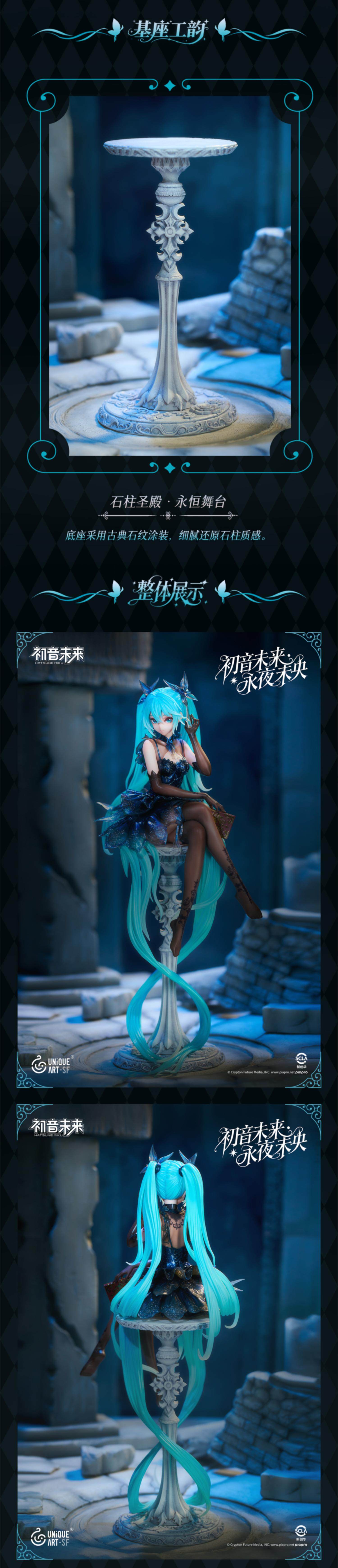 Pre-order UNiQUE ART VOCALOID Hatsune Miku: Eternal Night Never Ends Figure