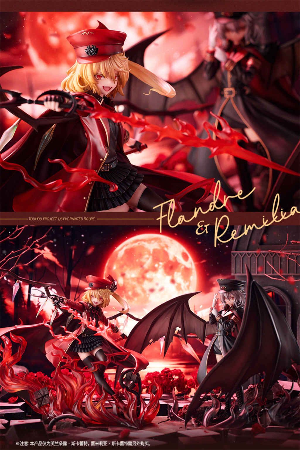 40cm RaiseDream Touhou Project Flandre Luscaret 1/6 Scale Figure