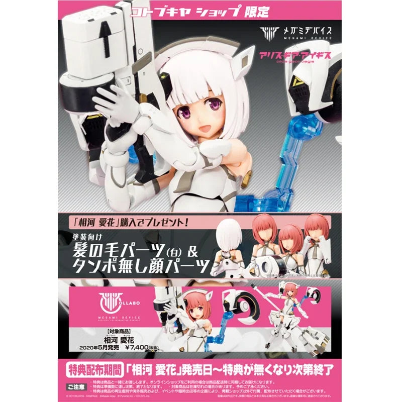 Kotobukiya Megami Device A3 KP505 Aika Aikawa AGA Alice Gear Aegis Anime Figure Mobile Suit Girl Original Genuine