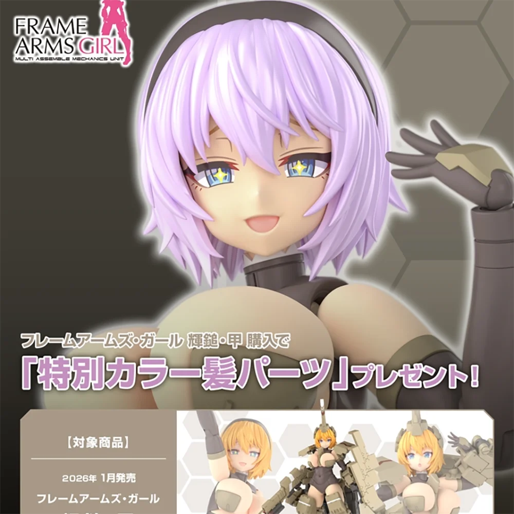 100%original Kotobukiya Frame Arms Girl - Kagutsuchi-Kou Anime Figure Action Figure Model Decoration Gifts Toys Kawaii