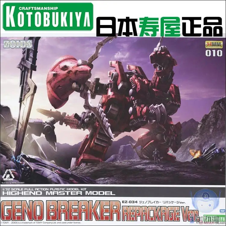 Original Model ROBOT ANIMAL ZOIDS 1/72 Handing Building ZD140 EZ-034 GENO BREAKER Mobile Suit Assemble Model Action Figures