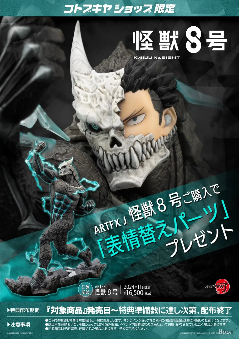 19.5CM Anime kaiju No.8 Figure Monster Anime Characteristics of Standing Posture And Punching Model Toy Gift Action Figure PVC