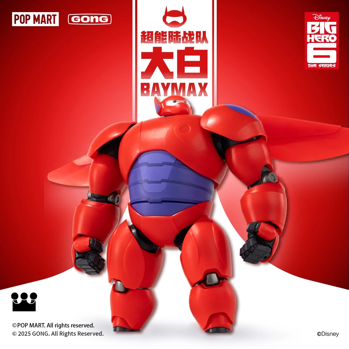 In Stock GONG Big Hero 6 Baymax assembly model 18CM Action Figures Toy Gift Collection