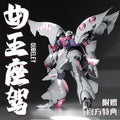 Yiya Model, Queen Qubeley, Assembly Model, Mecha Model, Toy, Oversized 1/120 Scale, Toy Gift