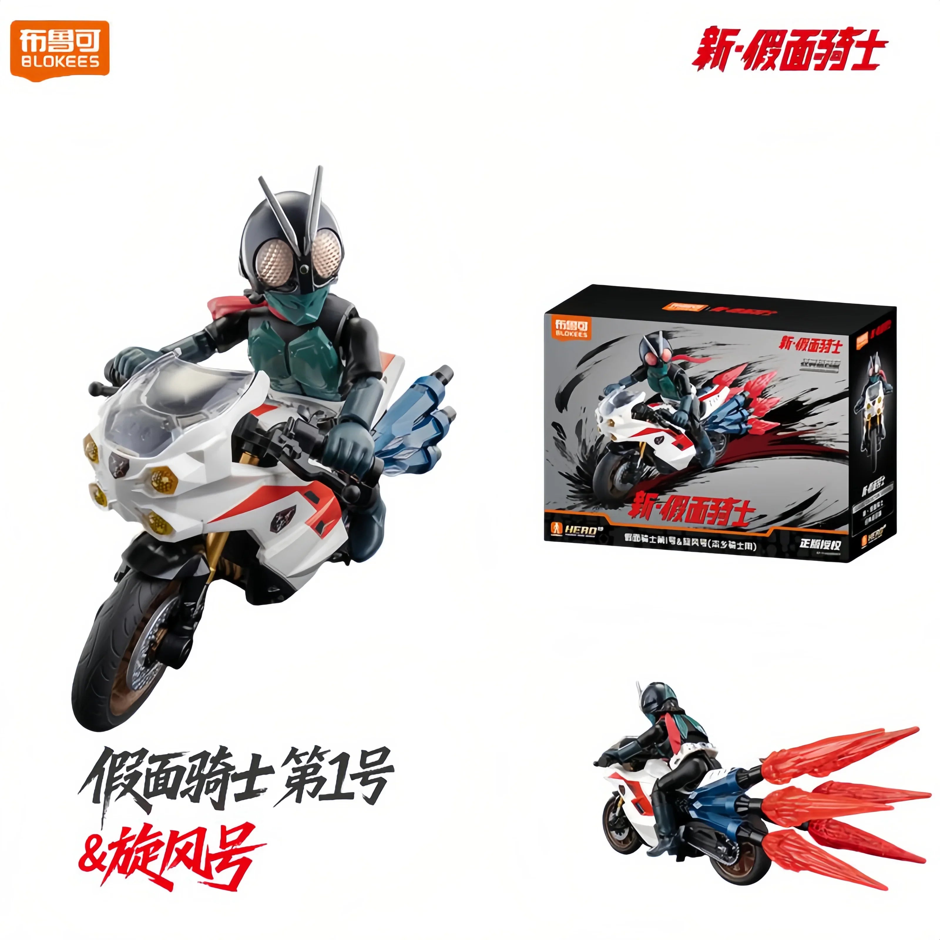 Original BLOKEES Kamen Rider Actionfiguren Spielzeug Shin Kamen Rider Klassische Sammlungsversion Motorrad-Montagemodellbausatz Geschenke