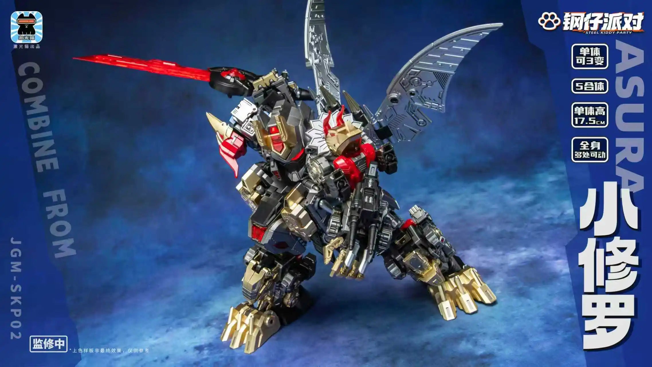 Transformation Laser Cat JGM-SKP02 Beast Dinoking MINI 5 in 1 Combiner Form 17CM Action Figures Toy Gift Collection