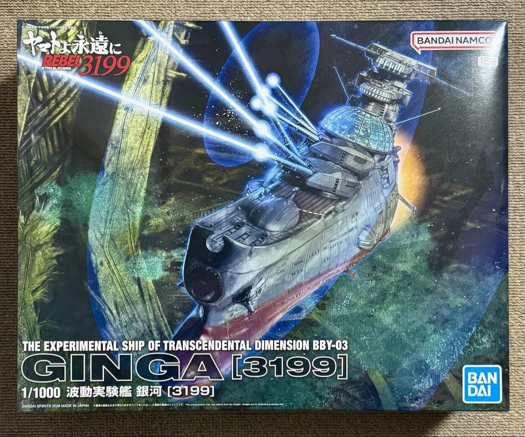 Auf Lager Bandai 1/1000 Wellentestschiff Galaxy [3199] Raumschlachtschiff Yamato Figuren Anime Modell Echtes verpacktes Spielzeug Geschenk