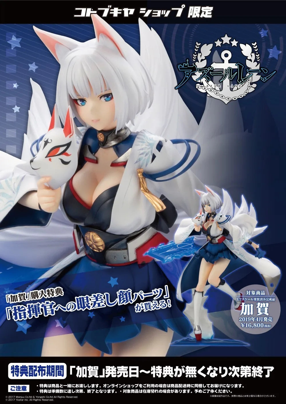 In Stock Original Kotobukiya Azur Blue Route Kaga Anime Doll Figures Model Toys Gifts Collection Ornaments