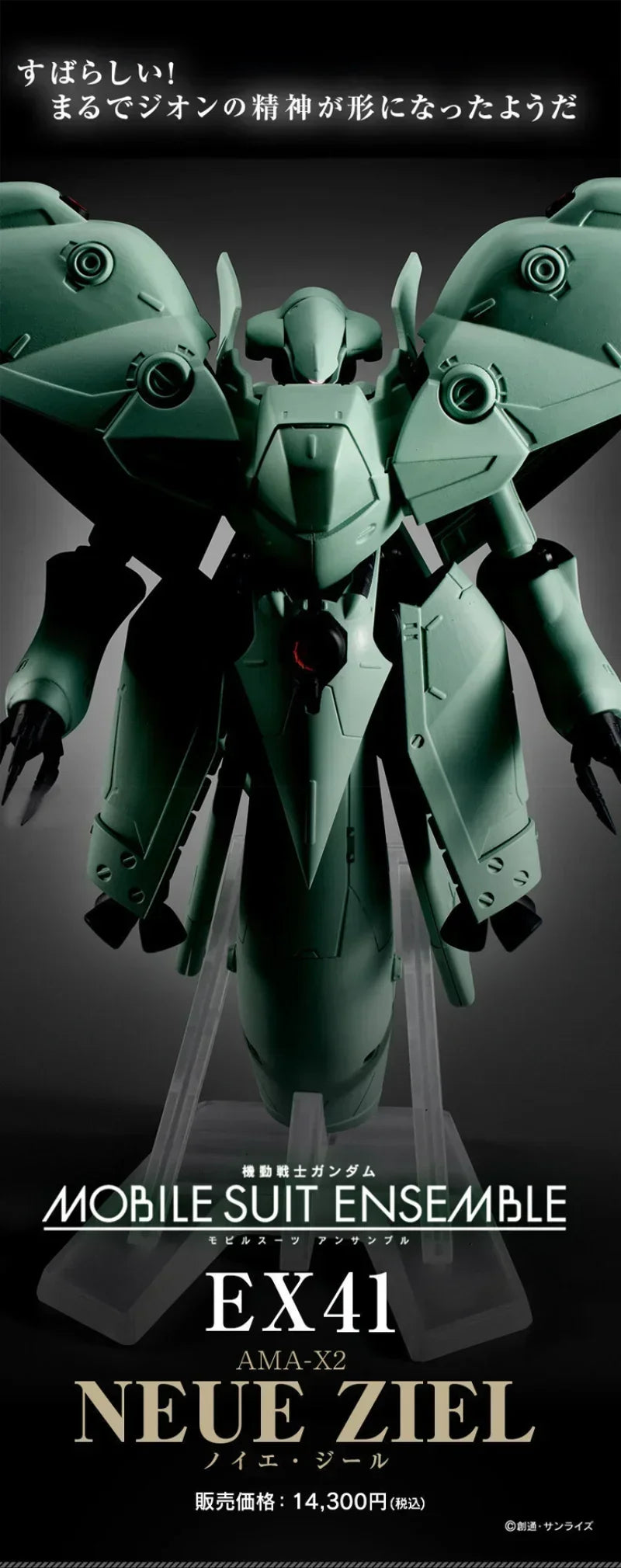 In Stock Bandai Gundam MOBILE SUIT ENSEMBLE EX40 41 Figure AMX-002 Neue Ziel RX-78GP03 Dendrobium Action Toy Figure Xmas Gift