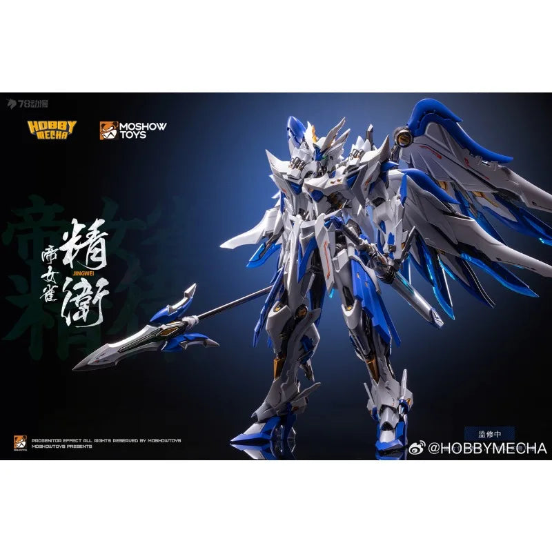 MOSHOWTOYS Original Ultimate X-class Mech Comprehensive Series Empress Sparrow · Jingwei Action Joint Mobility Figure Model Toys