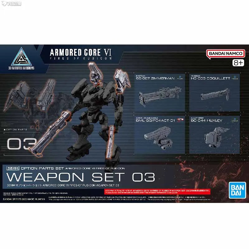 Bandai Original Gundam 30MM Series ARMORED GORE ORBITER STEEL HAZE WEAPON SET Anime Action Figure Assembly Model Toys