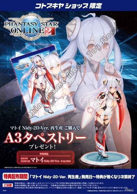 In Stock Original Kotobukiya 1/7 Phantasy Star Online 2 Matoi Statue Figure 220mm Anime Collectible Model Toy Gift from Japan