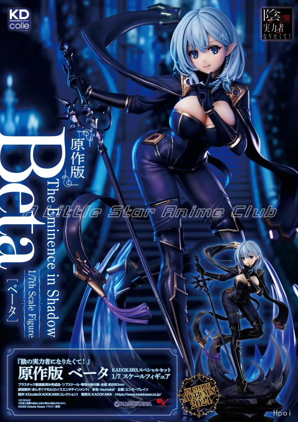 In Stock Original KADOKAWA KDcolle The Eminence in Shadow BETA 1/7 Anime Figures Collection Models