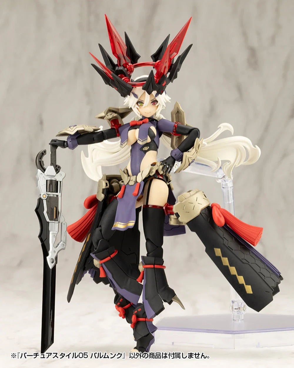 Kotobukiya MSG GE005 Shengde Feng 05 Virtua Style Balmung Machine Girl Armed Accessory Assembled Model