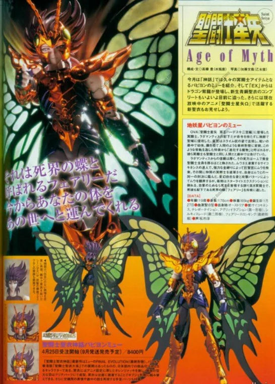 Bandai 100% Original Saint Seiya Myth Cloth Papillon Myu Action Figure Birthday Gift Collectible