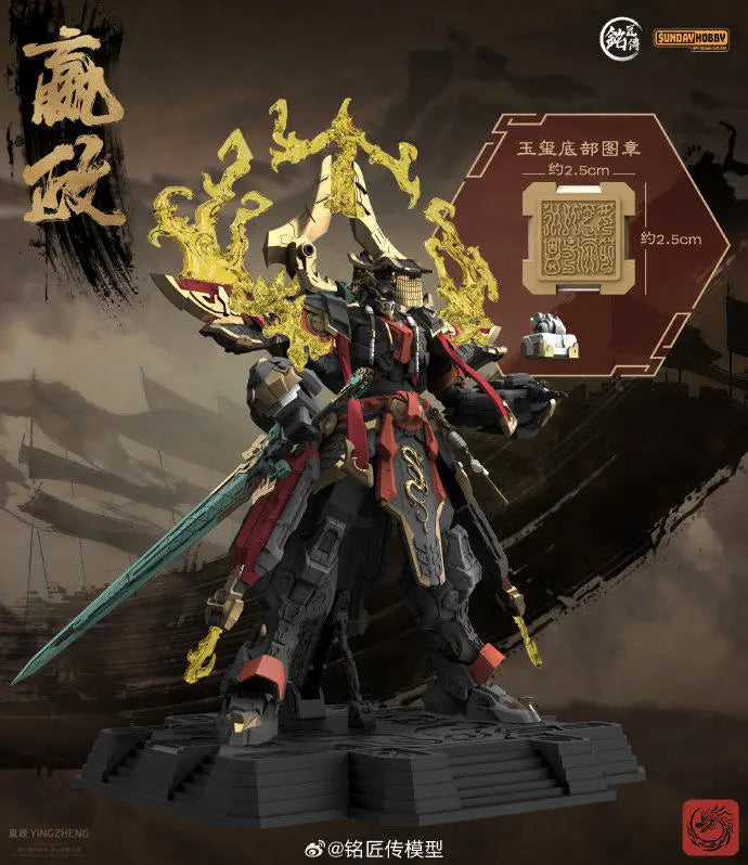 Hiplay Mingjiang Legend First Emperor Of Qin Ying Zheng Assembly Model Kits Metal Frame Alloy Skeleton