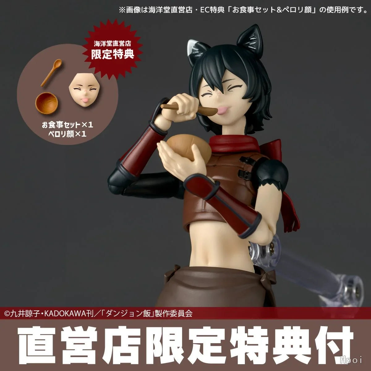 Original Genuine Kaiyodo Action/Dolls Revoltech (NR085) Dungeon Meshi Izutsumi H=145mm Anime Character Model Figure Action Toy