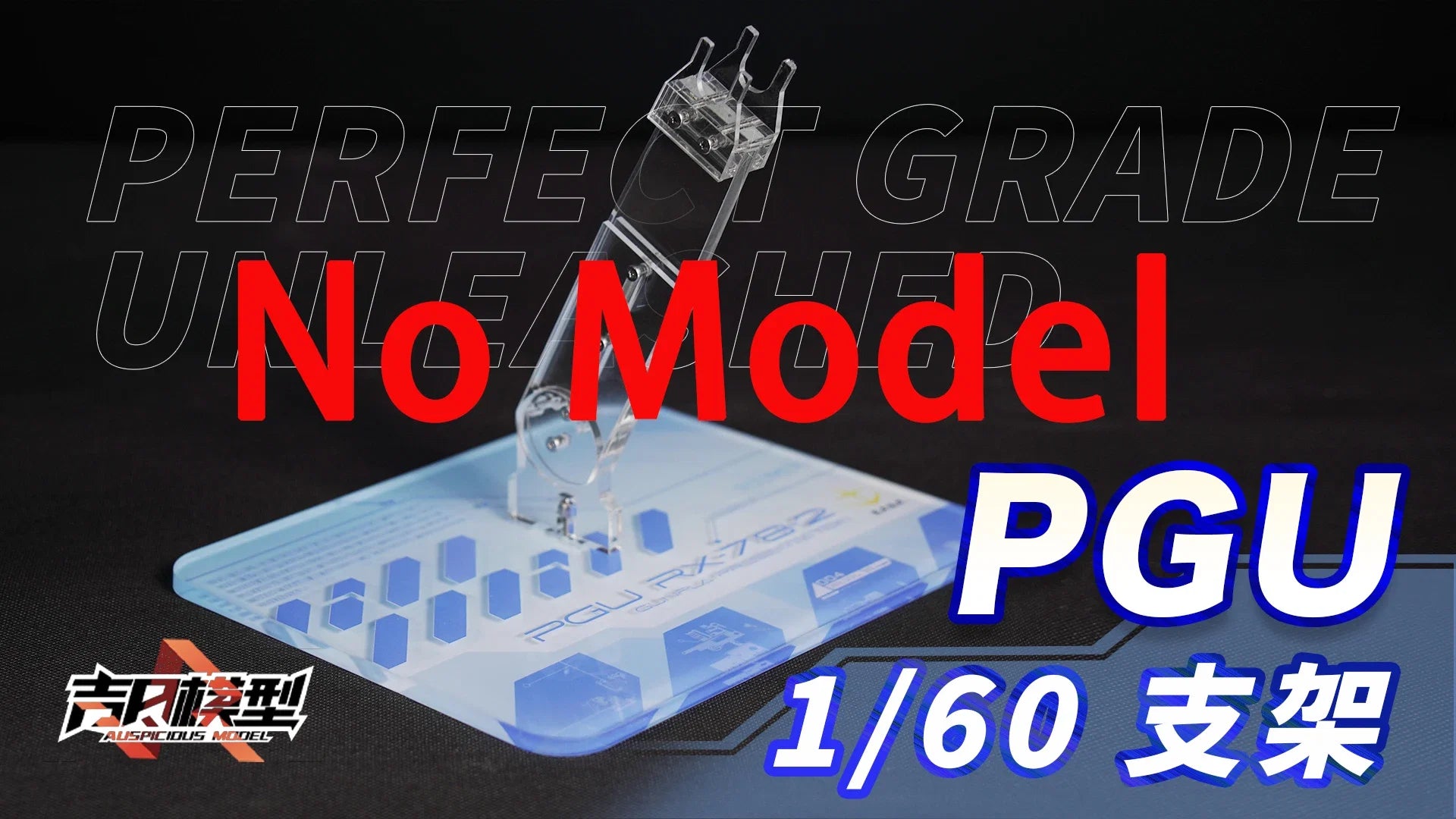 DABAN PGU 1/60 PG Polarized PGU Chameleon PGU RX-78-2 High Combination Assembly Model Kit Action Toy
