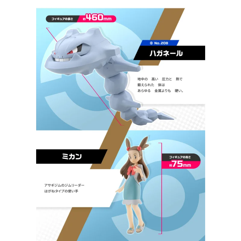In Stock BANDAI Original Pokemon SCALE WORLD Johto Region Jasmine Steelix Anime Figure Toys Gift Collectible Model