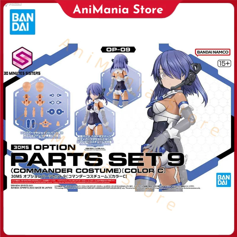 In Stock BANDAI NAMCO 30 MINUTES  SISTERS OP-09 30MS OPTION PARTS SET9(COMMANDER COSTUME)COLOR C Anime Action Figure Model Toys