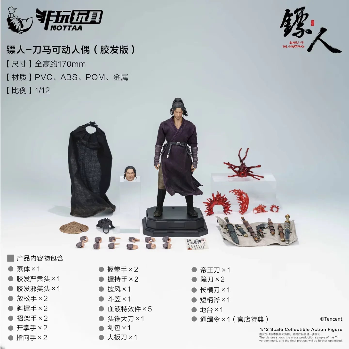 Original BLADES OF THE GUARDIANS DaoMa Action Figure 1/12 Collectible Chinese Myth Hero Model Ornament Toys Boy Birthday Gifts