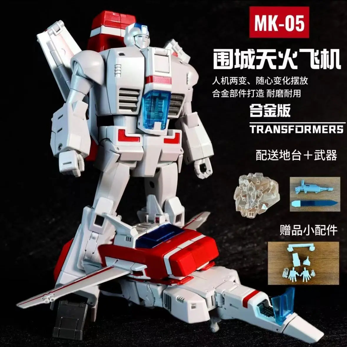 MK-05 MK05 Jetfire KO Newage NA H45 Skyfire 18CM 7-inch Action Transformation Figures Toy Gift Collection