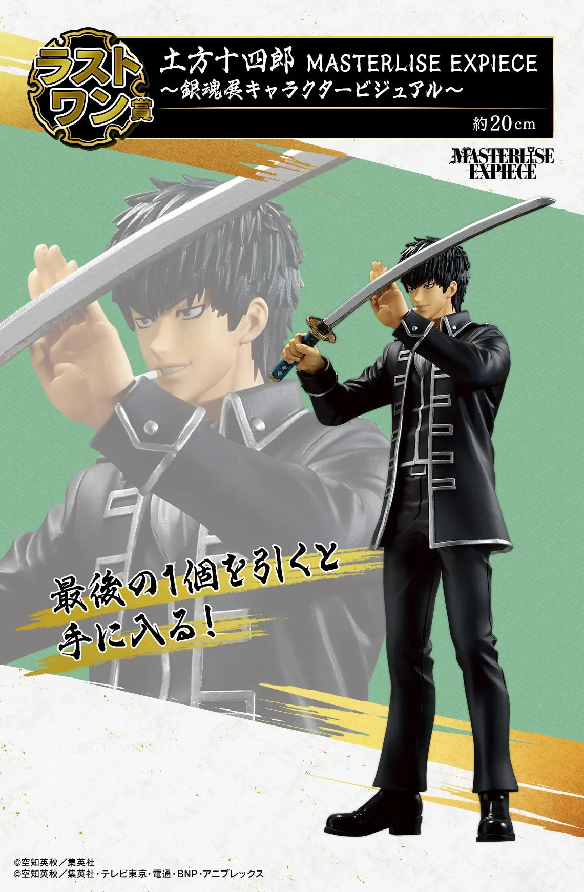 BANDAI Ichiban Kuji Anime GINTAMA Sakata Gintoki Takasugi Shinsuke Hijikata Toushirou Action Figure Model Desktop Decoration