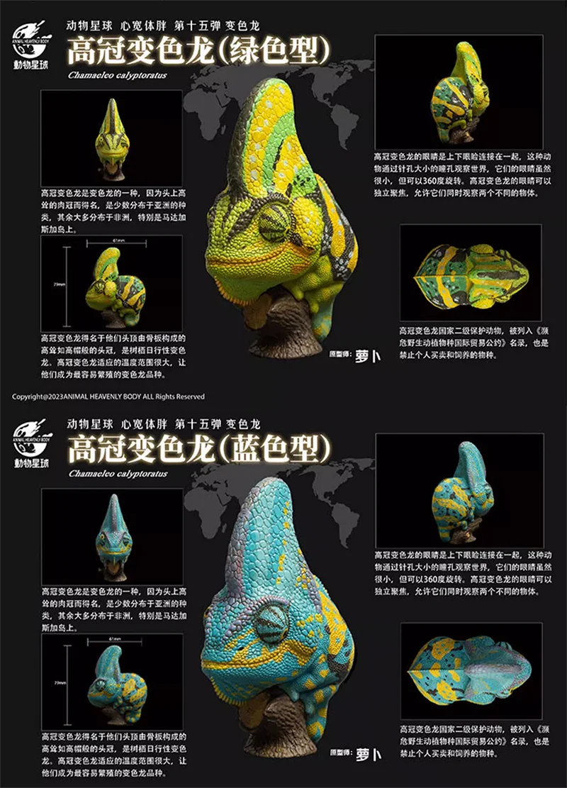 Animal Planet ANIMAL HEAVEENLY BODY No. 15 Chamaeleo jocksoni Lizard Figure Model Toys Collection Scene Ornament Gift