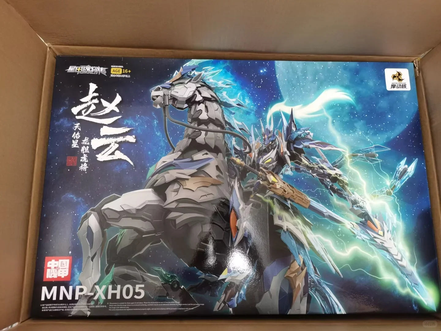 In Stock MOTOR NUCLEAR MNP-XH05 ZHAOYUN Assembling Movable Model Toys Alloy Skeleton Mecha TIANYOUXING LONGDANHUJIANG With Horse