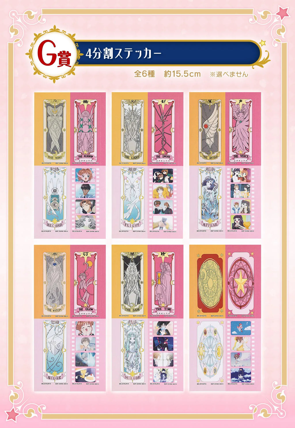 Original anime Kinomoto Sakura 25th anniversary genuine figure peripheral toys Collection toys