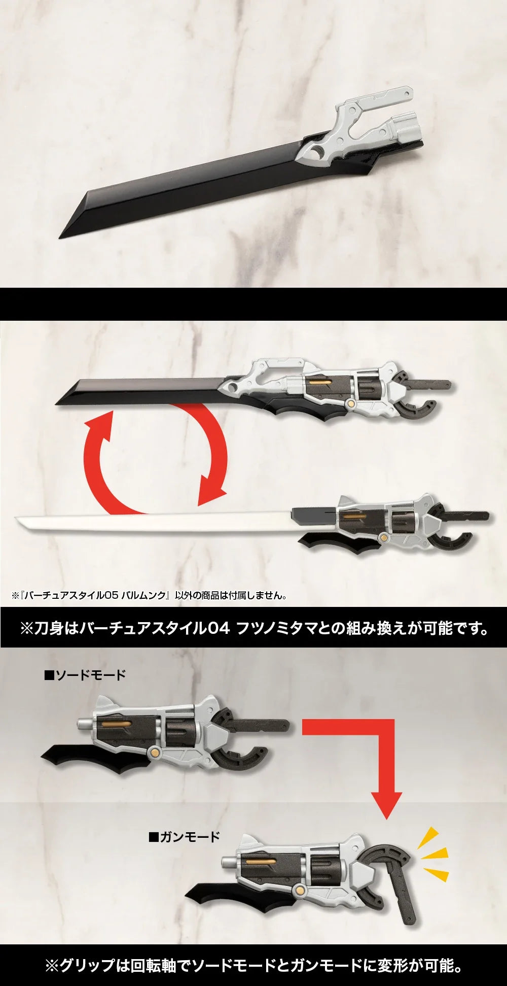 Kotobukiya MSG GE005 Shengde Feng 05 Virtua Style Balmung Machine Girl Armed Accessory Assembled Model