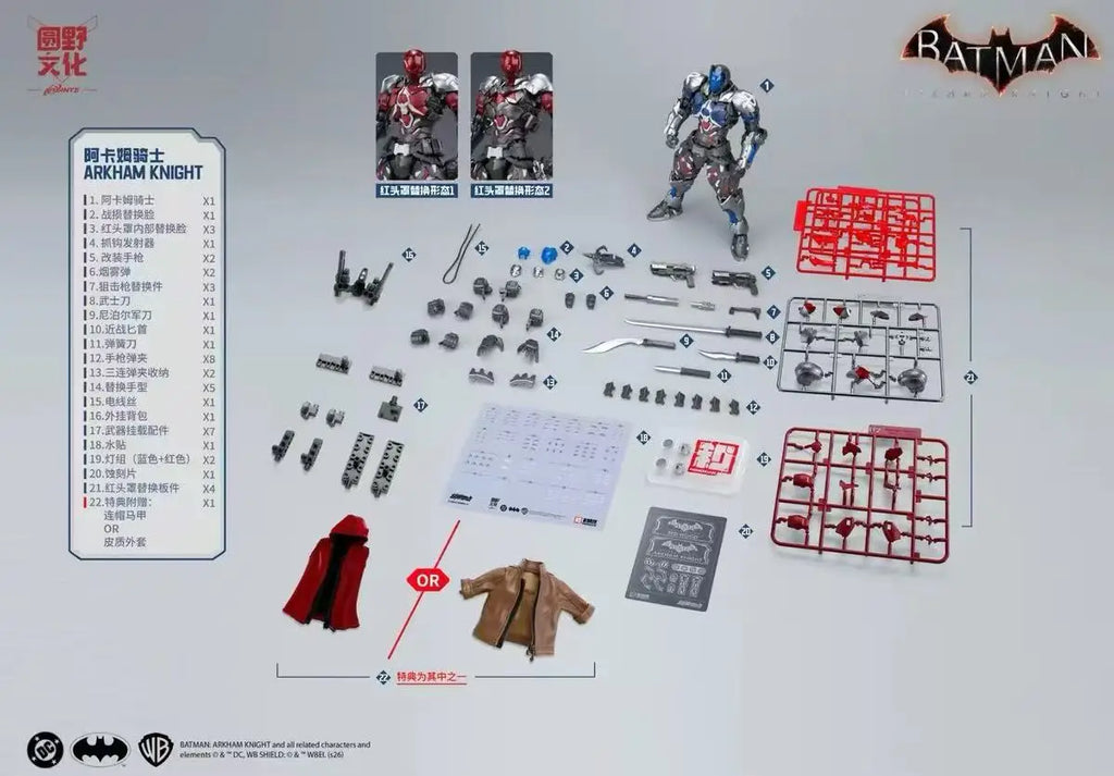 Spot SaleHemoxian Line - Arkham Knight Batman Dual Version Snap-fit Model Kit - Mecha Toy - Yuan Ye Culturein Stock