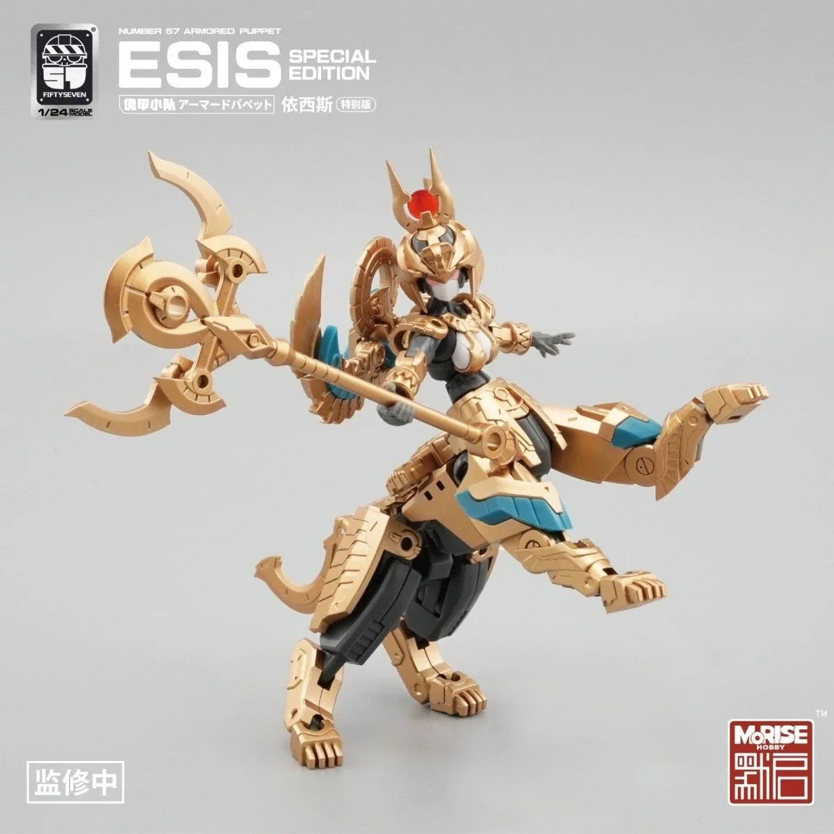FIFTYSEVEN Number 57 No.57 Armored Puppet ESIS Egypt Special Edition1/24 Scale Action Figures Assembly Model Anime Figures Toys