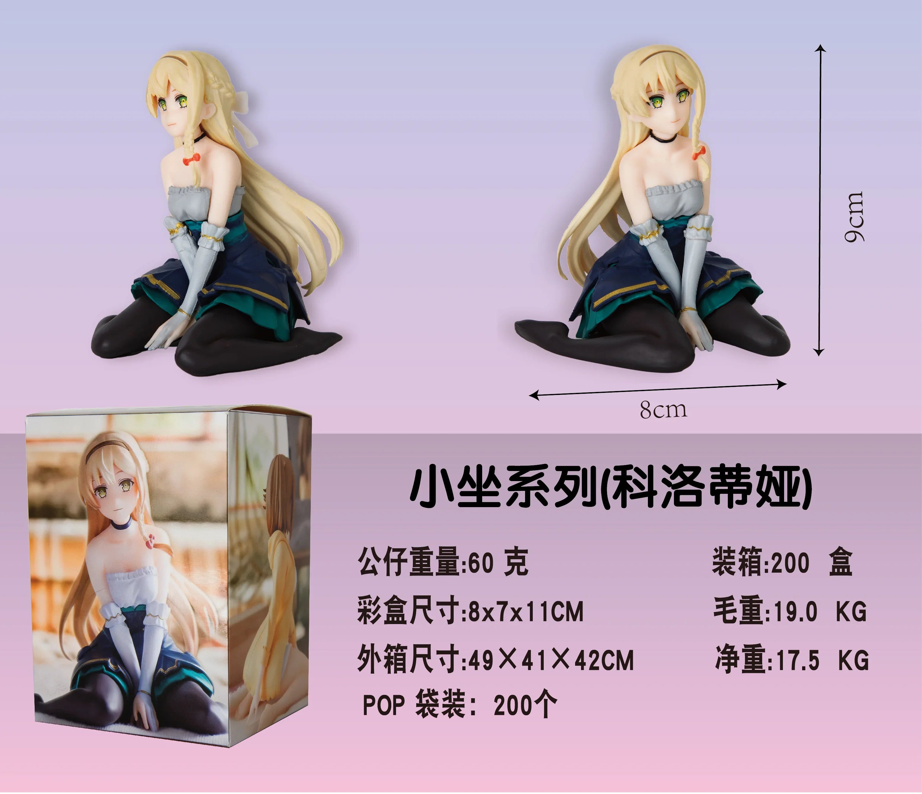 9CM Atelier Ryza Tokoyami no Joou to Himitsu no Kakurega Klaudia Valentz Premium Chokonose Sitting Model Toy Gift Doll PVC