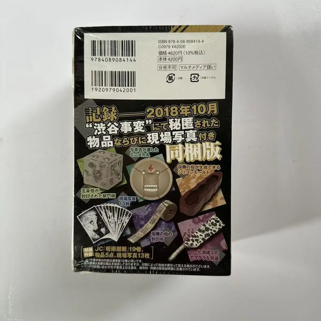 Genuine Jujutsu Kaisen 19 Volumes Special Feature Limit Anime Figure Sukuna Finger Itadori Yuji Photo Gojo Nanami Kento Toys